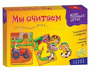Игра настольная из серии Мои первые игры - Мы считаем (Дрофа, 1133)